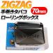 ���� �芪���^�o�R ���[�����O�}�V�[�� �V�K���b�g ���[���[ �^�o�R���[���[ 70mm�@Zigzag