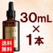 白酵プラセンタ原液30mL　1本　27365-2067