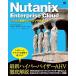 Nutanix Enterprise Cloud ���饦��ȯ�ۤ�IT����ե鵻�� /SB C&S (�Ʊ˼�) ñ��(�����)