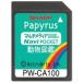  sharp содержание карта животное иллюстрированная книга карта PW-CA100 (PW-J5000 соответствует )( б/у товар )