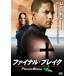 ץꥺ󡦥֥쥤 եʥ롦֥쥤 [DVD]()