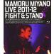 MAMORU MIYANO LIVE 2011-12 ~FIGHT&STAND~ [Blu-ray]()