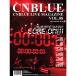 CNBLUE LIVE MAGAZINE Vol.8 [DVD]()