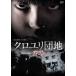 �N�������c�n~����~ DVD-BOX �x�͑��Y (�o��), ���Ð숤�� (�o��)(���Õi)