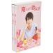 �삭��̗��l~my little lover �f�B���N�^�[�Y�E�J�b�g�� Blu-ray BOX1(3��(���Õi)