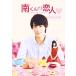 �삭��̗��l~my little lover �f�B���N�^�[�Y�E�J�b�g�� Blu-ray BOX2 (3 (���Õi)