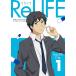 ReLIFE 1 () [Blu-ray]()