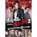 ˤȲȤʤ2 [DVD]()
