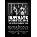 ULTIMATE MC BATTLE2018 THE CHOICE IS YOURS vol.2 [DVD]()