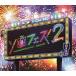 Hello! Project presents...֥ե! 2 [Blu-ray] ⡼˥̼'21(:̤ѡ̤)