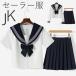 セーラー服 女子高校生 学生服 上下セット半袖/長袖 シンプル JK制服 コスプレ 可愛い 衣装 学園祭 大人セーラー服  蝶ネクタイ付きコスチューム衣装