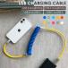 USB cable Lightning or Type-C USB-A to lightning cable type C typeC lightning cable type-C charge cable charge code charge iPhone for iPhone15 possible 