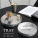  tray мульти- tray aluminium бардачок аксессуары место хранения ювелирные изделия кейс место хранения O-Bon кухня tray десертная тарелка еда сервировочный поднос Cafe tray модный симпатичный 