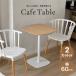  Cafe стол обеденный стол квадратное стол натуральное дерево квадратный Cafe для обеденный стол стол стол PC персональный компьютер верстак из дерева steel 1 шт ножек компактный compact 