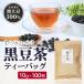  черная соя чай местного производства 10g×100. нет пестициды non Cafe in бесплатная доставка бобы чай чай для зоровья Hokkaido чайный пакетик ..