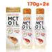 MCT масло 170g 2 шт. комплект mct M si- чай диета утро день средний . жир . кислота масло масло крем ketoke тонн ke тонн body рекомендация бесплатная доставка 