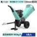 �����[�� Kareyou �E�b�h�`�b�p�[ ���Ӌ@ �G���W���� �ő�130mm 9�n�� 900kg/h ������ �x���g�쓮 �K�[�f���V�����b�_�[ �| �� �} �_�� ���� �ы�