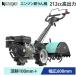 Kareyou �k����@ �G���W���� 212cc ���o�� �������[�^���[ �����] 600mm�k�� �[�k100mm�ȏ� �O�i��i�Ή� ������ �ƒ�؉� �_�Ɨp ���^�k�^�@