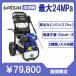 �����[�� Gaidoh �������@ �G���W���� �ő�24MPa 7.0HP 212cc 9.5L/min ���z�� �d���s�v �K�\���� 4�T�C�N�� 20m�z�[�X 5�m�Y�� ��� �O�� �_�@��