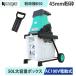 �����[�� Kareyou �E�b�h�`�b�p�[ �d�����Ӌ@ AC100V �ő�45mm �K�[�f���V�����b�_�[ 50L�{�b�N�X �É� ���[���[�~���n �| �� �} �ƒ�p ���|�p