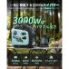 �����[�� Kareyou ���d�@ �C���o�[�^�[���d�@ 3.0kVA �ő�3.5kVA �É� ��57dB �y��21.3kg �����g 7L�^���N �����ԉ^�] �|�[�^�u�����d�@ �h�� DIY �H�� �֘A�摜2