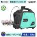 �����[�� Kareyou �J�Z�b�g�{���x�����d�@ 1.0kVA �C���o�[�^�[���d�@ �K�X���d�@ �����g PSE�F�� ���ᑛ���F�� �y��12kg �|�[�^�u�� 100V/10A �h��