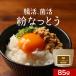5%OFF купон ферментированные бобы порошок 85g Hokkaido производство большой бобы мука ферментированные бобы приправа фурикакэ без добавок местного производства .... пудра сухой свободный z dry отметка ..