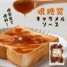  карамель соус сироп низкий сахар качество шт упаковка 375g (15g×25.) аромат rokabo диета конфеты отметка ..
