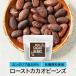 5%OFF купон kakao beans мясо для жаркого to100gkakao бобы орехи полифенол иметь машина сырье использование kakaonib Камбоджа Revue привилегия отметка ..