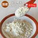 5%OFF купон супер мельчайший мука местного производства окара пудра 525g без добавок низкий калории диета низкий сахар качество клетчатка кондитерские изделия материал класть взамен еда отметка ..