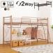 2way кровать-чердак высота 139cm low модель одиночная кровать занавески ( продается отдельно ) установка возможность вешалка paul (pole) bed внизу место хранения . полки 2. розетка бесплатная доставка * рама одиночный товар 