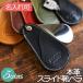  sliding shoehorn portable original leather key holder Tochigi leather FOOTAN brand 
