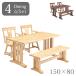 �_�C�j���O�e�[�u���Z�b�g 4�l�|�� 150cm �_�C�j���O�Z�b�g 4�_�Z�b�g �x���` 150�~80 �_�C�j���O�e�[�u�� �_�C�j���O�`�F�A 2�r�Z�b�g �_�C�j���O �Z�b�g 4�l