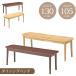  обеденный bench 105 130 из дерева 2 местный . свободно bench bench стул длина стул одиночный товар bench одиночный товар обеденный Brown натуральный модный простой compact 