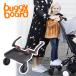  коляска подножка la Skull Buggy панель серый коляска опция Lascal чай Rex . сиденье панель 