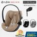  носорог Beck scybex CLOUD G i-Sizek громкий G i-Size основа G опция детское кресло новорожденный 
