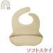  Rav мой lirulove my lil soft нагрудник vanilla силикон нагрудник силикон bib . еда фартук нагрудник baby детская смесь 
