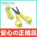  Kids mi-kidsme простой детская смесь ножницы детская смесь мульти- капот резчик для малышей кухонная утварь 