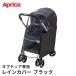 Aprica Aprica Opti a специальный дождевик черный коляска опция sola задний соответствует 