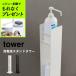  Yamazaki реальный индустрия tower дезинфекция жидкость подставка tower tower дезинфекция жидкость подставка дезинфекция жидкость класть вход диспенсер держатель 