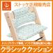  -тактный ke поездка ловушка Classic подушка aqua машина STOKKE TRIPP TRAPP Classic подушка ребенок стул детский стул высокий стул стул опция 