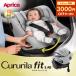  Aprica Apricakru сирень Fit E AB silver gray GR Aprica детское кресло поворотный детское кресло новорожденный ISOFIX ISOFIX фиксация 