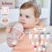  Be box b.boxsipi- cup кружка с соломинкой утечка нет dishwasher соответствует 240ml детская посуда baby младенец празднование рождения подарок подарок упаковка бесплатный 