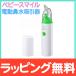  baby Smile электрический нос вода аспиратор baby Smile S-303 нос . контейнер портативный модель compact нос вода всасывание машина 