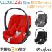 cybex CLOUD Z2 i-Size носорог Beck sk громкий Z2 I размер детское кресло путешествие система новорожденный из 
