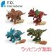 F.O.TOYBOX DIY TOY DINOS 4 позиций комплект Dinosaur игрушка динозавр efo- Inter National FO оригинал 