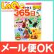  мир культура фирма LaQ LaQ путеводитель LaQ. произведение .365 день 80 страница конструкция person книга