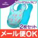Bibettabibeta Ultra bib 2 листов входит фламинго бирюзовый si- переносной .... фартук . еда для фартук 