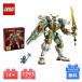 LEGO Lego Lloyd. titanium механизм 15 anniversary commemoration модель NINJAGO блок игрушка игрушка подарок развивающая игрушка ребенок мужчина девочка день рождения подарок подарок 