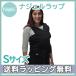 Najell WRAPna гель LAP уголь черный S размер лучший type baby LAP baby sling ... шнурок новорожденный из 